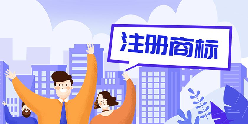 注冊公司請人代辦有必要嗎?